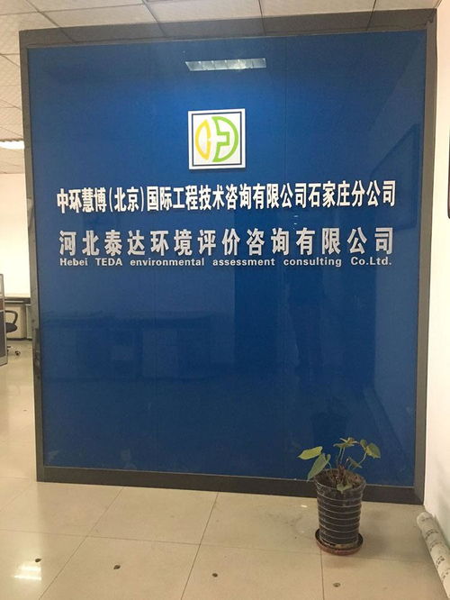 中環(huán)慧博 北京國(guó)際工程技術(shù)咨詢的領(lǐng)航者與專業(yè)實(shí)踐